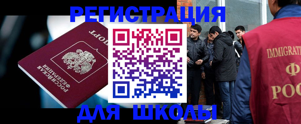 временная регистрация гарантия в Фокино